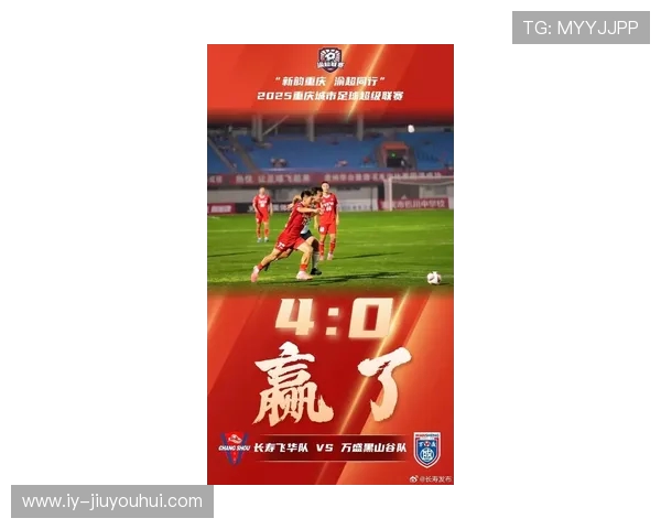 新年首场足球赛事激战开幕 各队目标冲刺新赛季辉煌