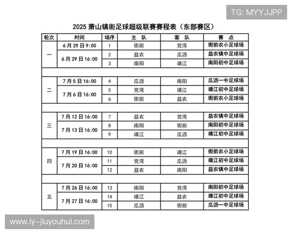 萧山区足球联赛全面开赛 赛程安排及参赛队伍详解